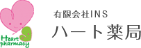 ハート薬局 有限会社INS